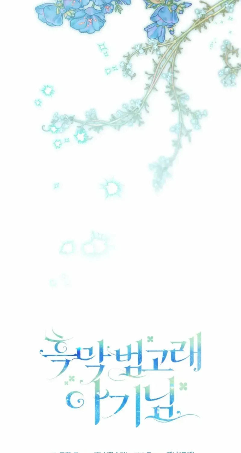 Black Killer Whale Baby Chapter 91 page 53 - 