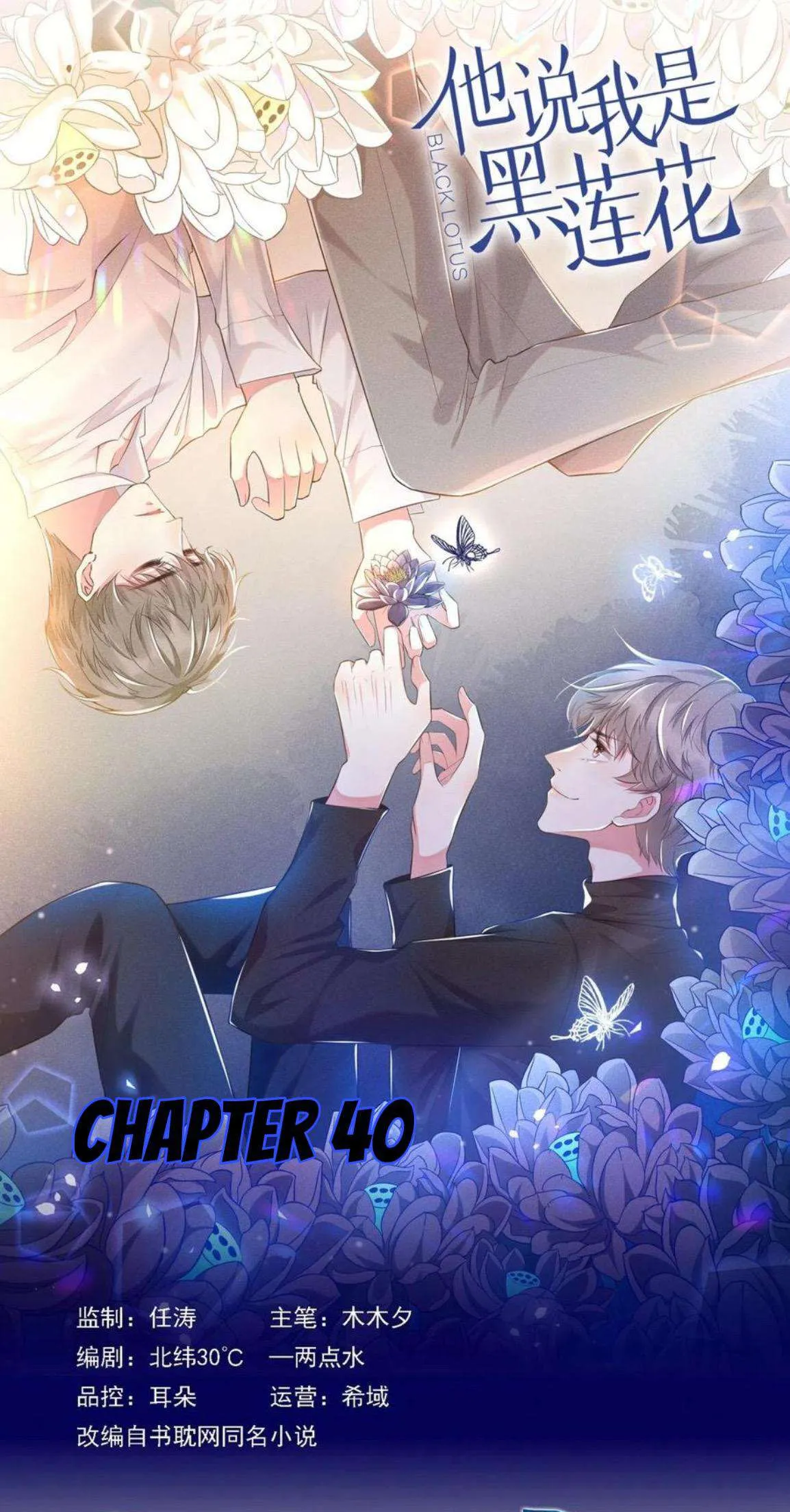 Black Lotus Chapter 40 page 2 - 