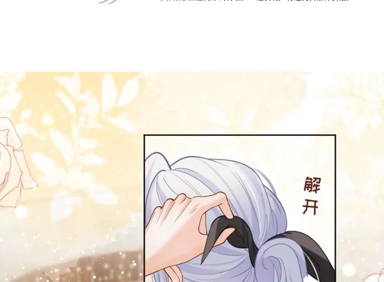 Black Moonlight Heroine Always Wants to Mark Me Chapter 12 page 3 - 