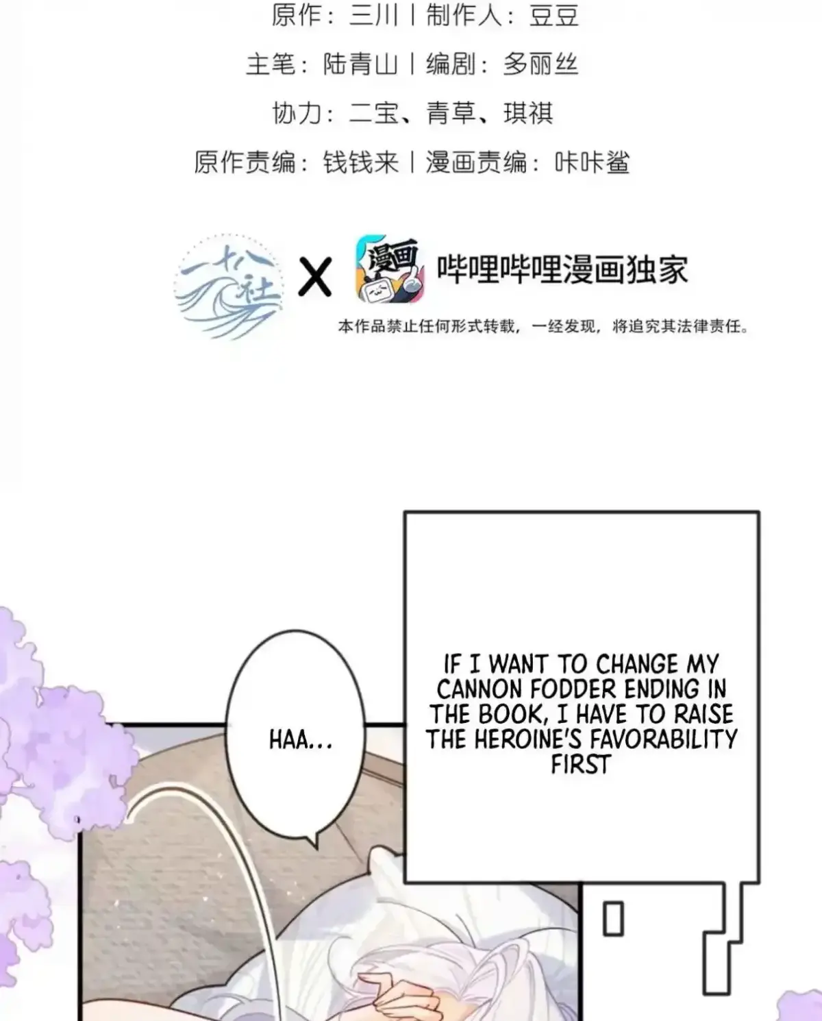 Black Moonlight Heroine Always Wants to Mark Me Chapter 2 page 4 - 