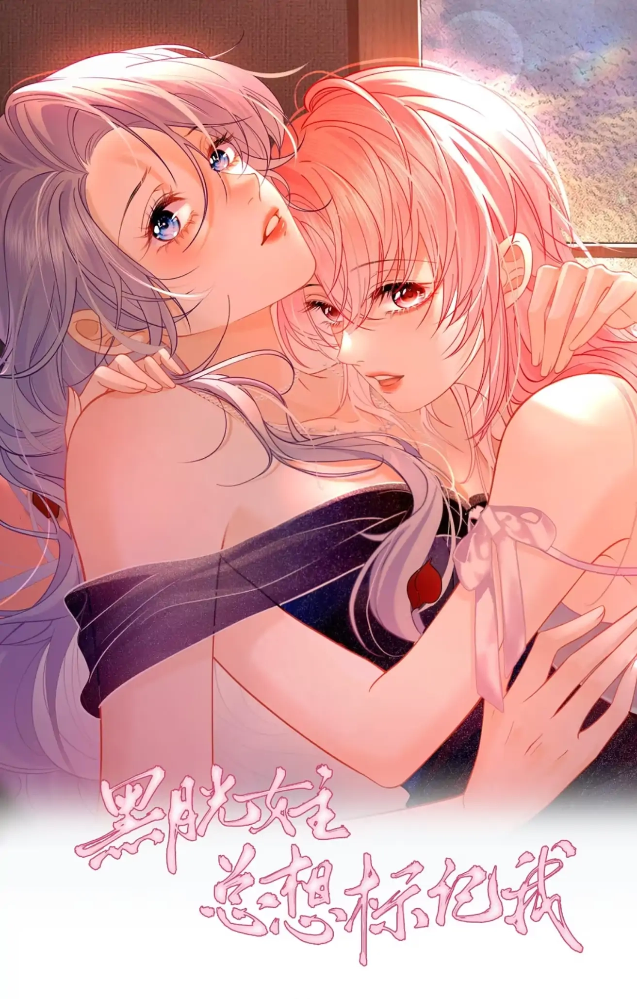 Black Moonlight Heroine Always Wants to Mark Me Chapter 8 page 2 - 