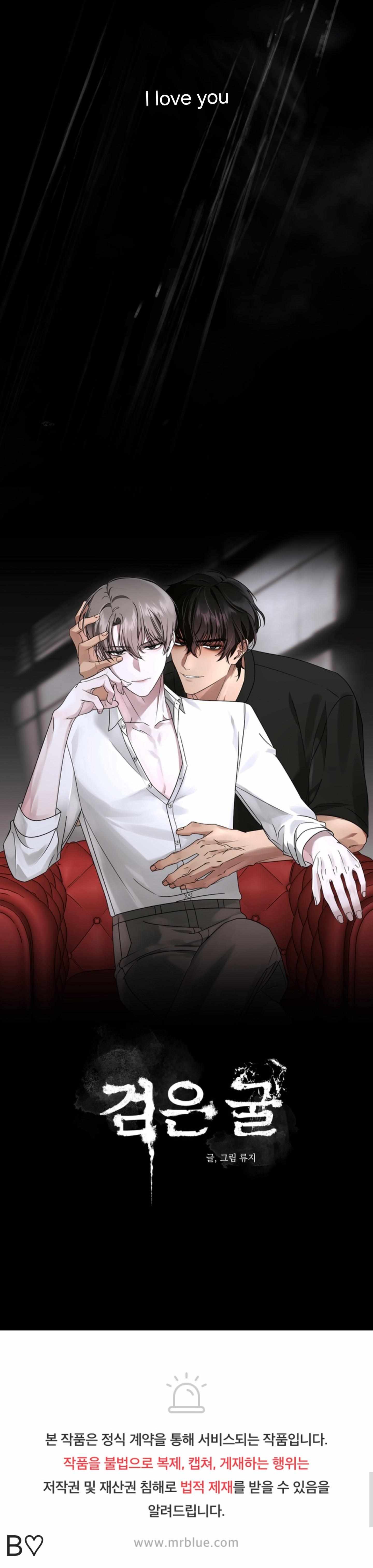 Black Oysters Chapter 0 page 6 - 