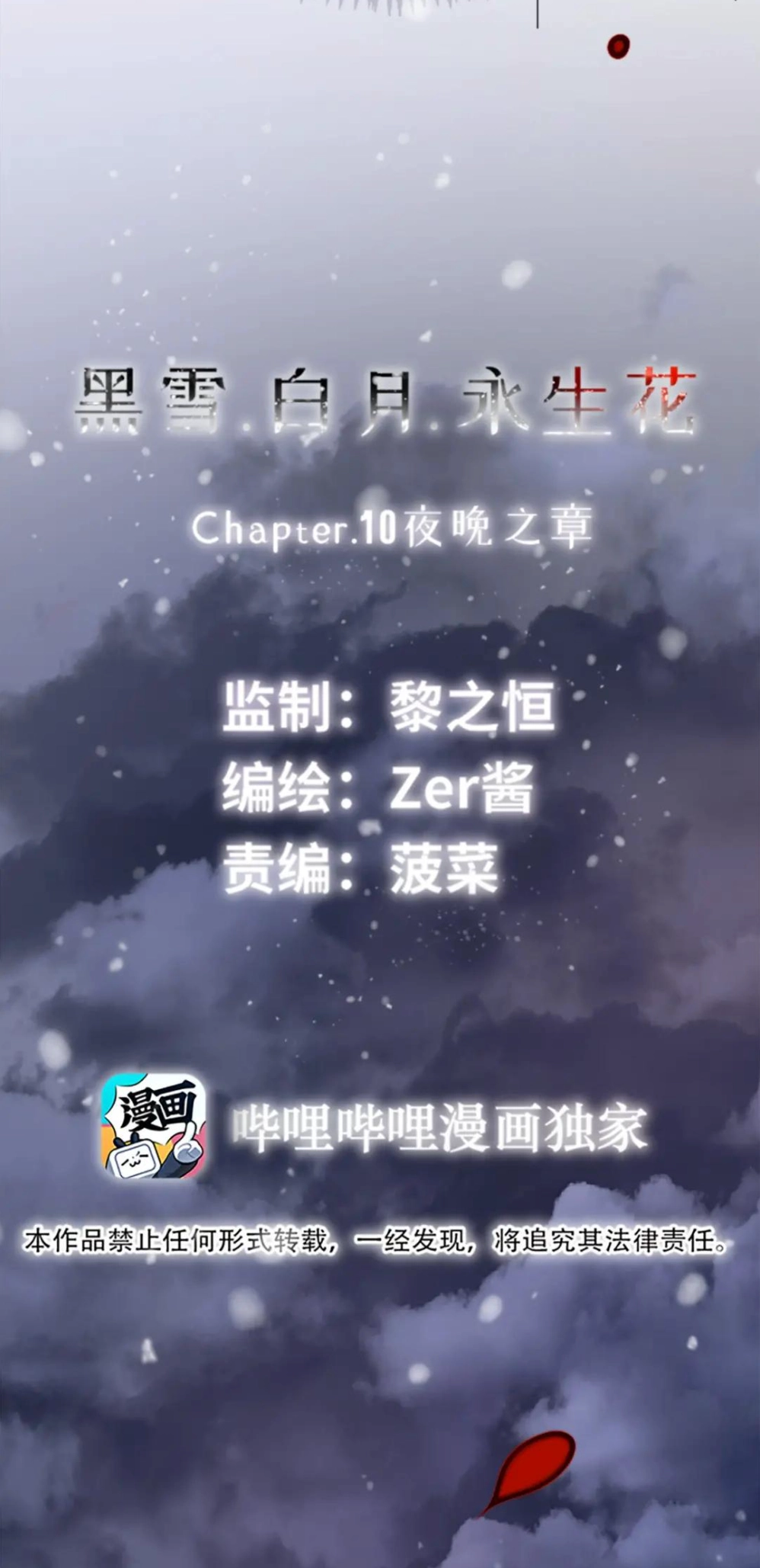 Black Snow. White Moon. Eternal Blossom. Chapter 10 page 20 - 