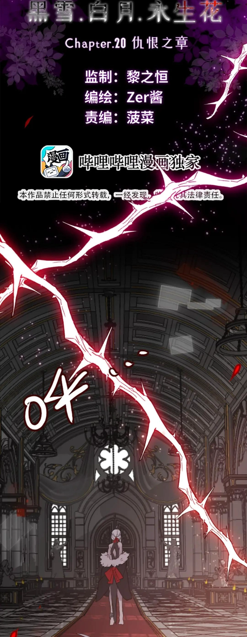 Black Snow. White Moon. Eternal Blossom. Chapter 20 page 74 - 