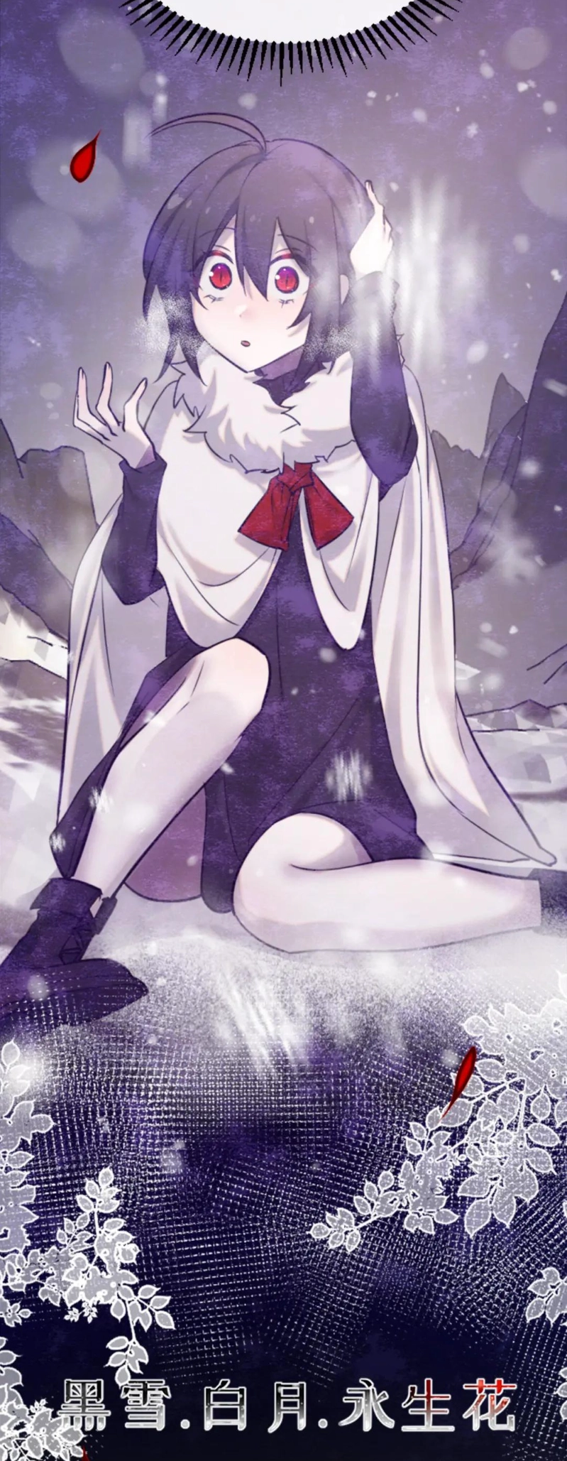 Black Snow. White Moon. Eternal Blossom. Chapter 22 page 7 - 