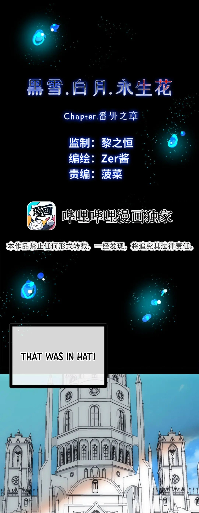 Black Snow. White Moon. Eternal Blossom. Chapter 23 page 2 - 