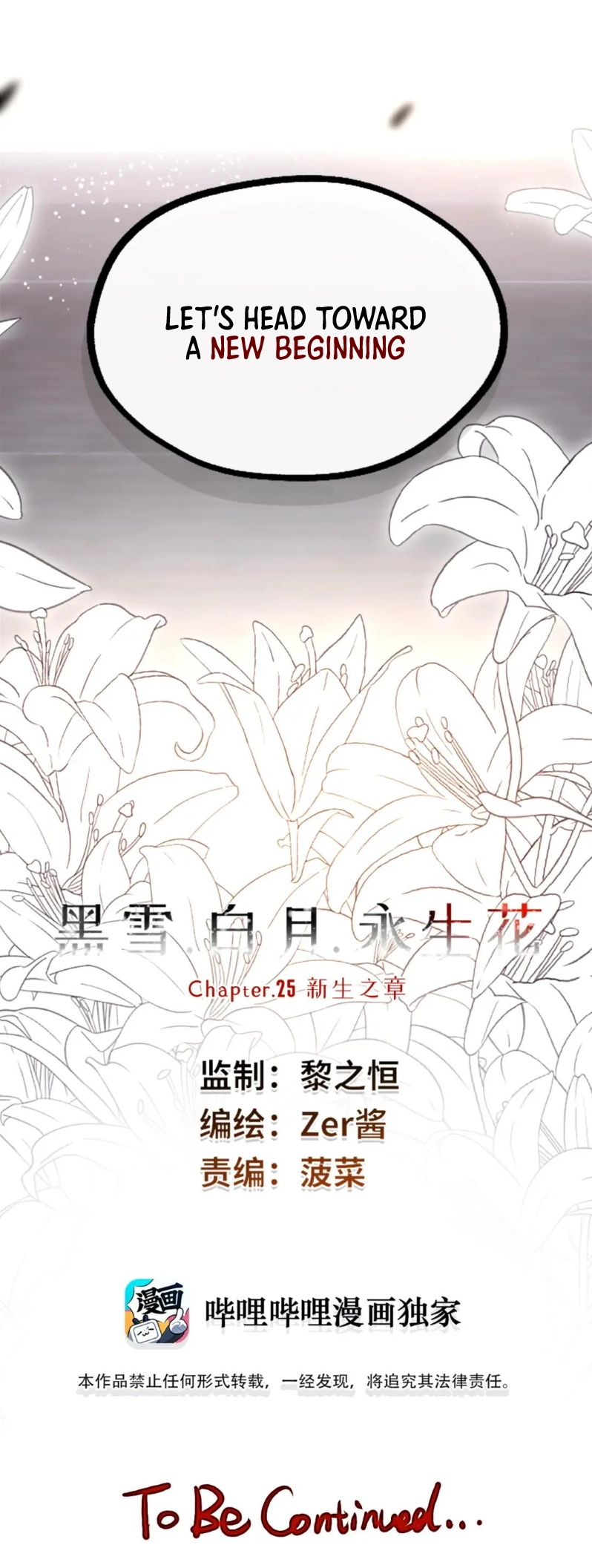 Black Snow. White Moon. Eternal Blossom. Chapter 25 page 97 - 