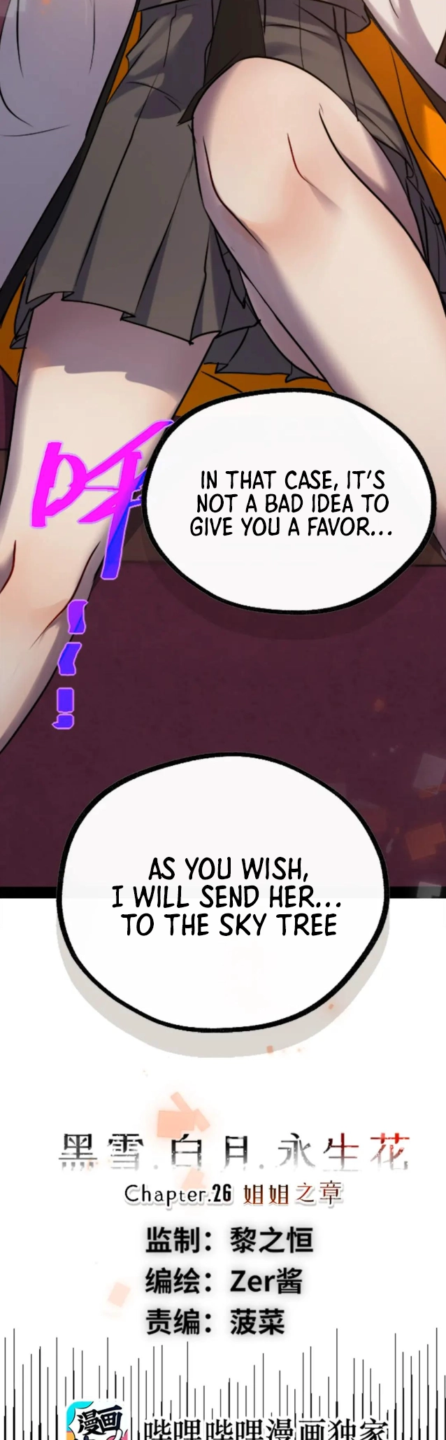 Black Snow. White Moon. Eternal Blossom. Chapter 26 page 12 - 
