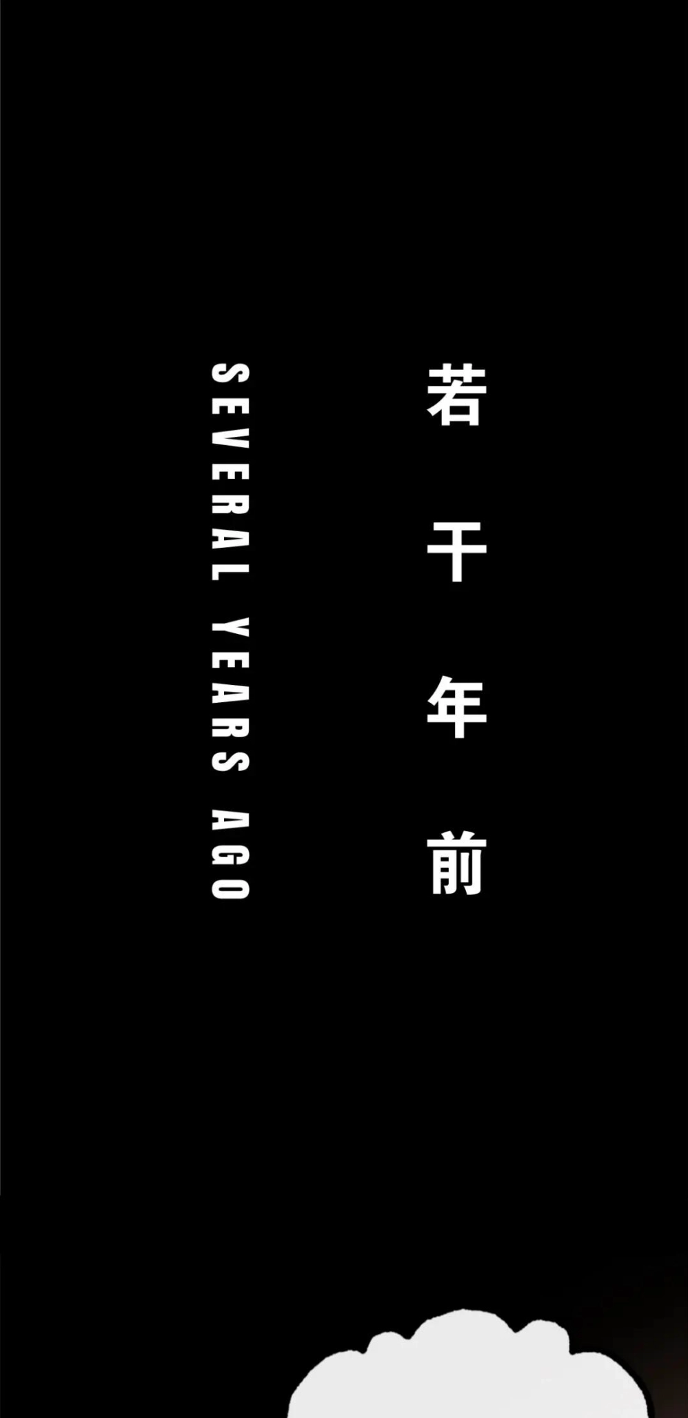 Black Snow. White Moon. Eternal Blossom. Chapter 6 page 2 - 