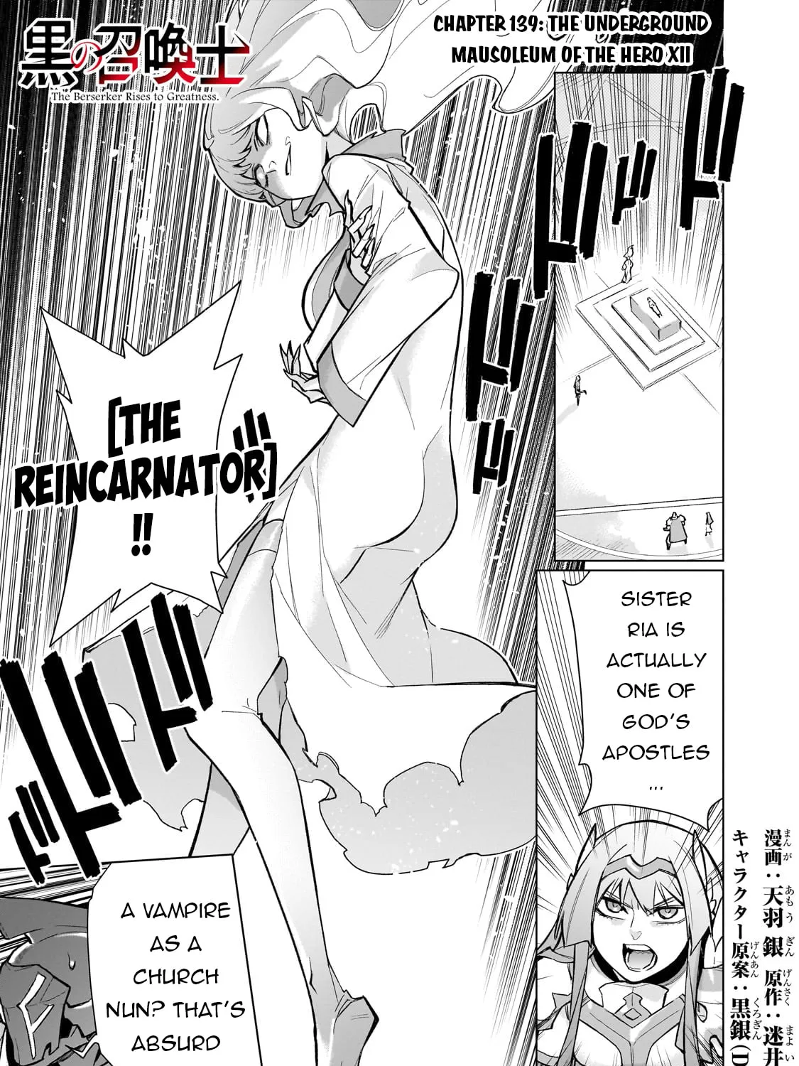 Black Summoner Chapter 139 page 2 - 
