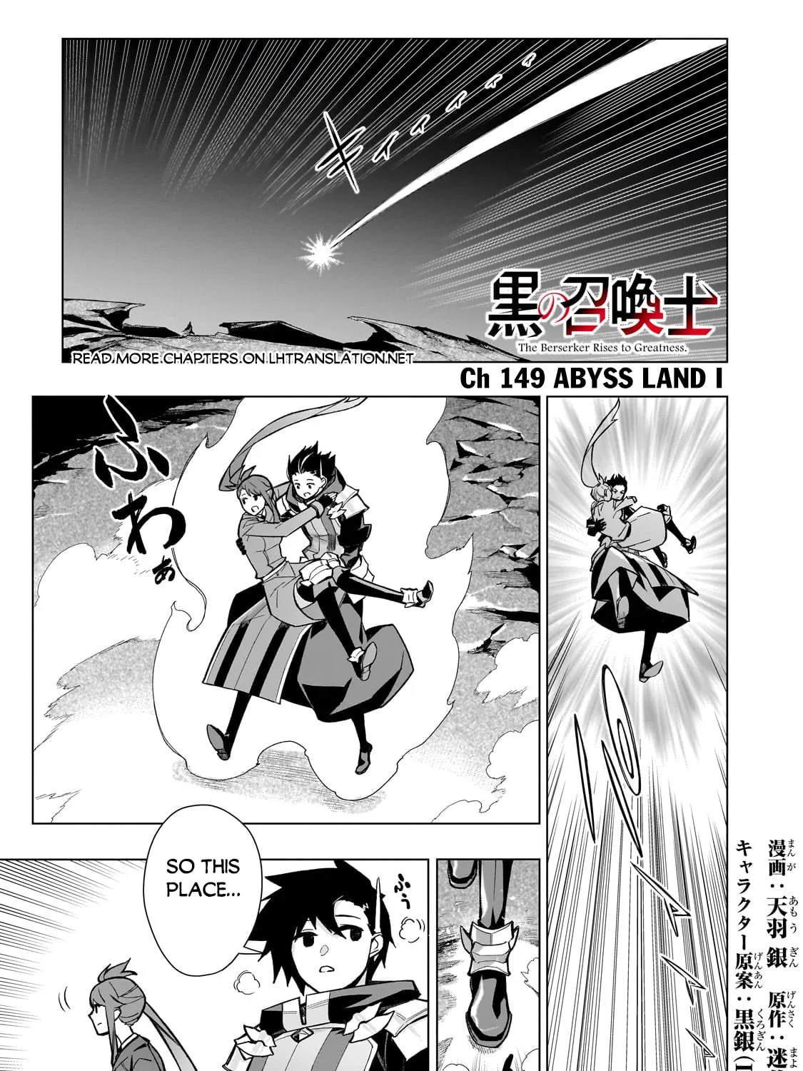 Black Summoner Chapter 149 page 2 - 