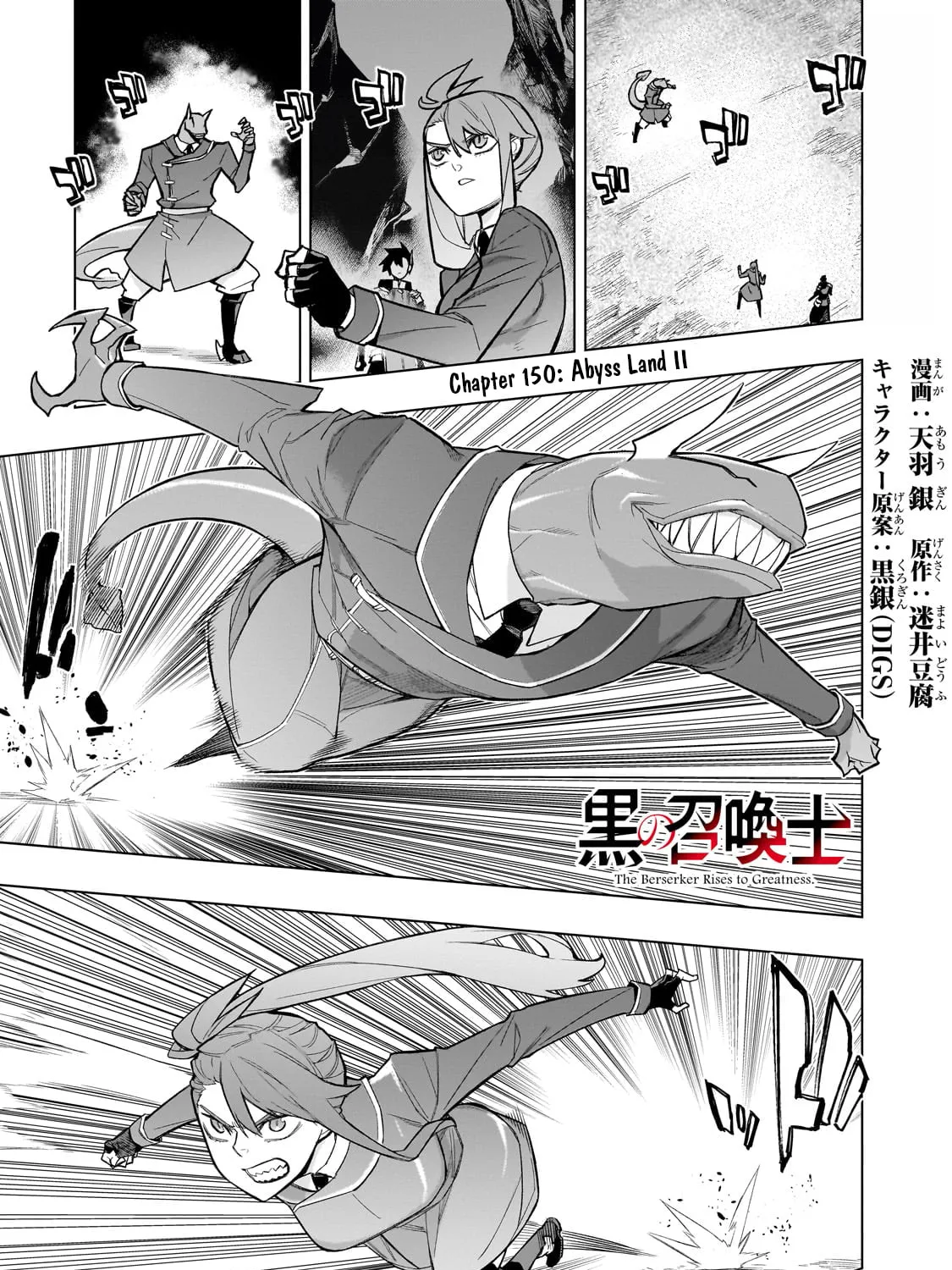 Black Summoner Chapter 150 page 2 - 