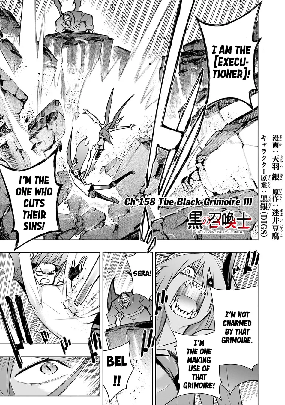 Black Summoner Chapter 158 page 2 - 