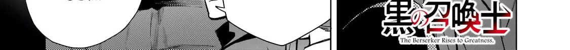 Black Summoner Chapter 162 page 3 - 