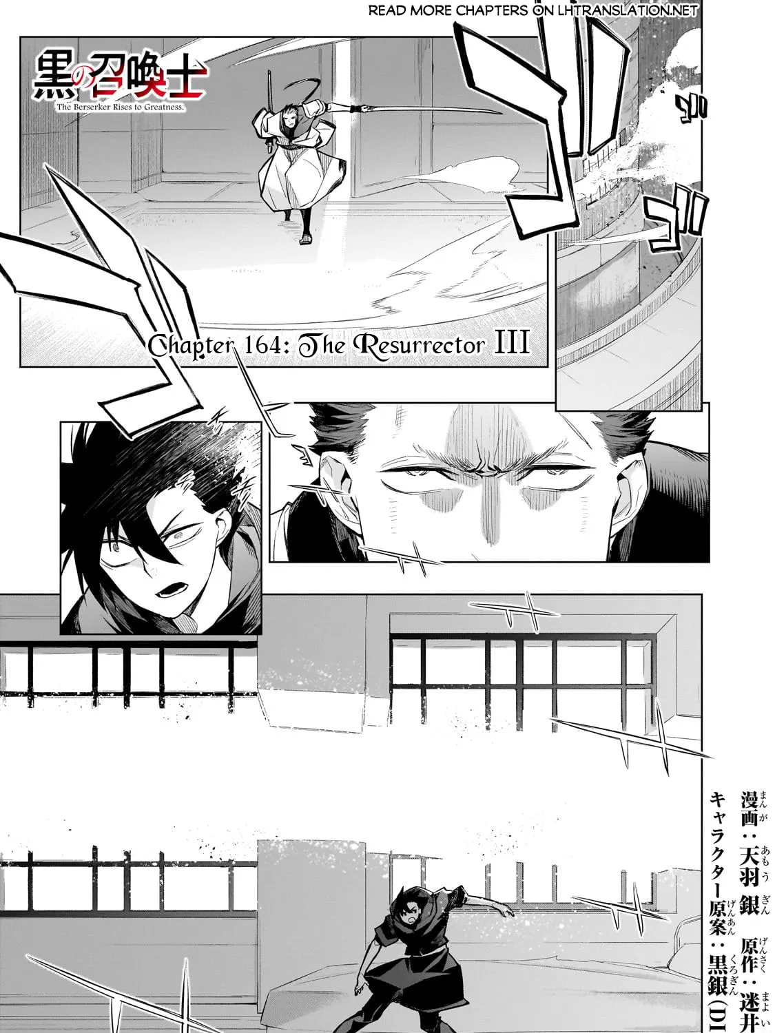 Black Summoner Chapter 164 page 2 - 