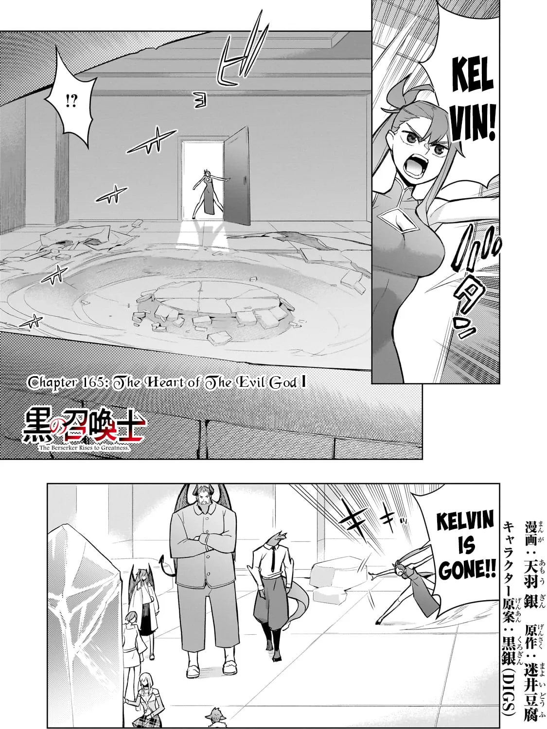 Black Summoner Chapter 165 page 2 - 
