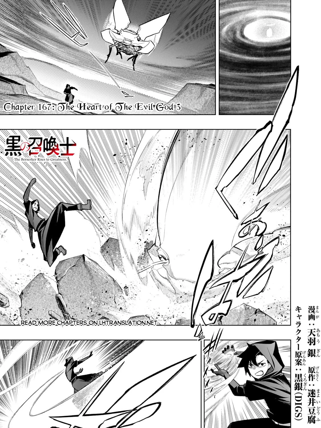 Black Summoner Chapter 167 page 2 - 