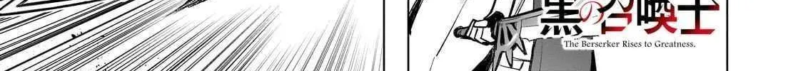 Black Summoner Chapter 175 page 3 - 