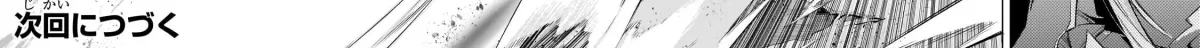 Black Summoner Chapter 189 page 37 - 
