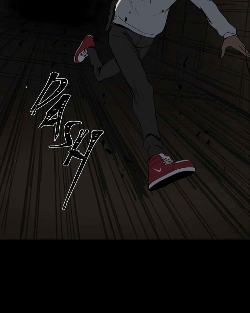 Black Sun Doreiou Chapter 2 page 86 - 