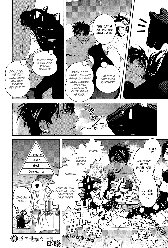 Black Sun Doreiou Chapter 6.5 page 11 - 
