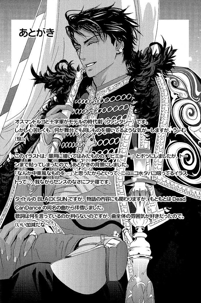 Black Sun Doreiou Chapter 6.5 page 13 - 