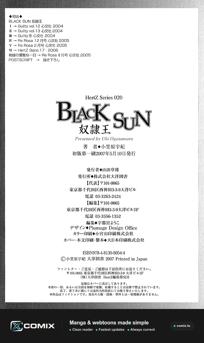 Black Sun Doreiou Chapter 6.5 page 15 - 