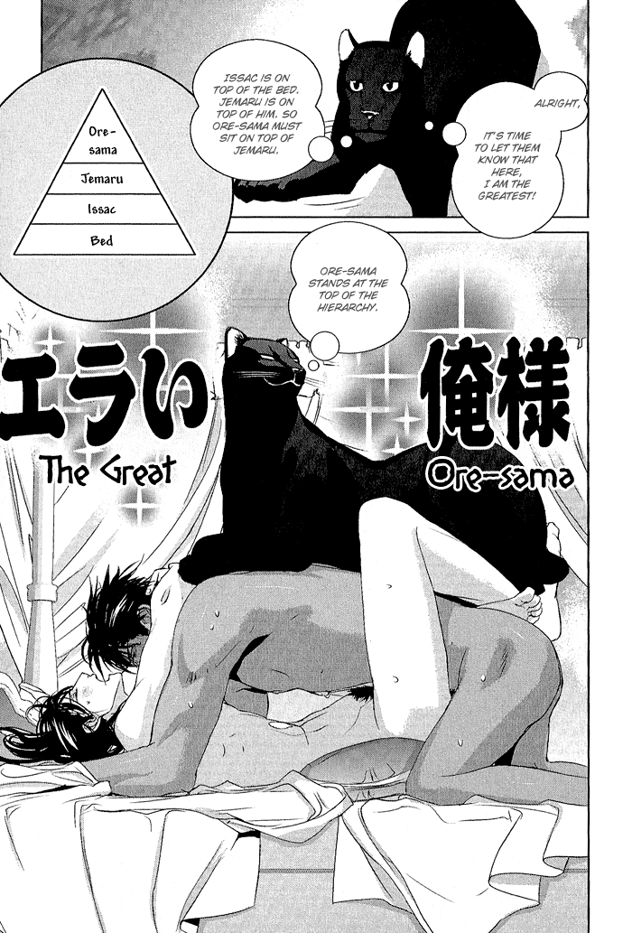 Black Sun Doreiou Chapter 6.5 page 10 - 