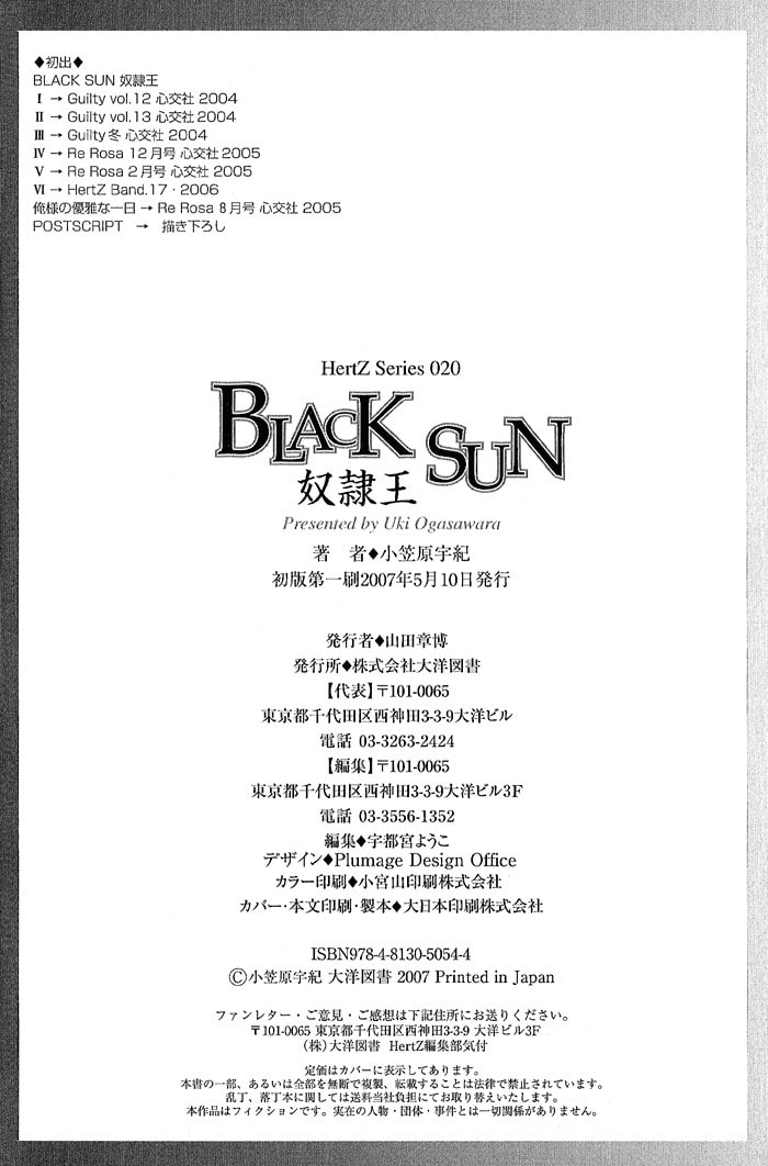 Black Sun Doreiou Chapter 6.5 page 15 - 