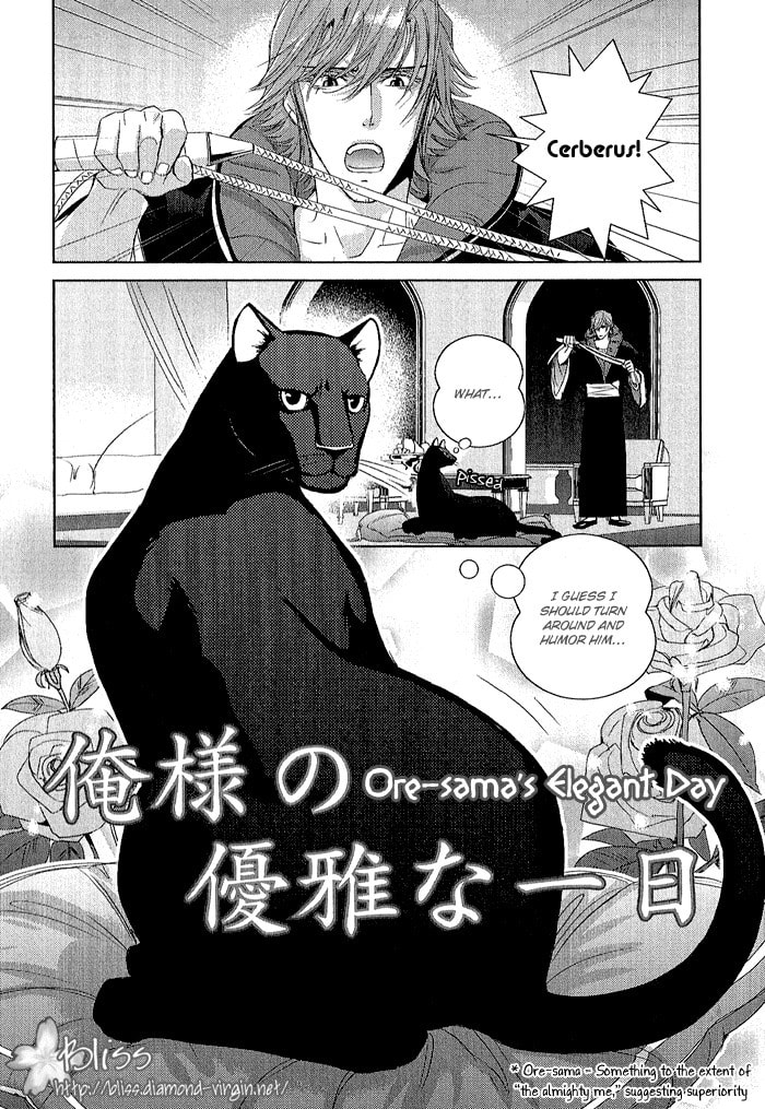 Black Sun Doreiou Chapter 6.5 page 4 - 