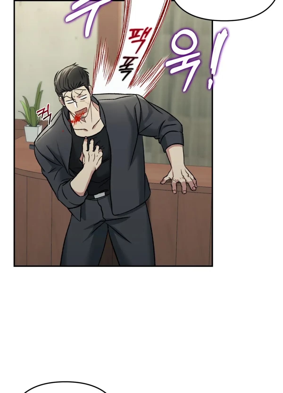 Blackwatch Chapter 1 page 20 - 