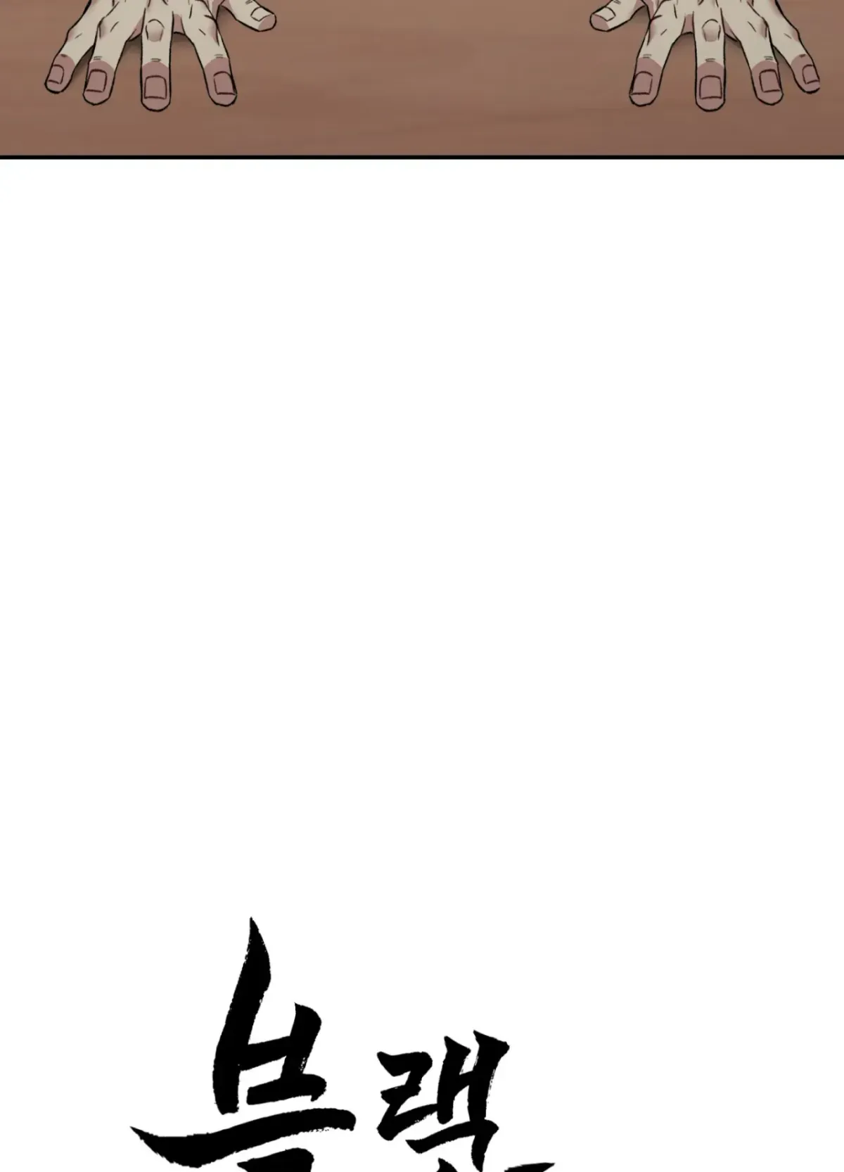 Blackwatch Chapter 1 page 27 - 