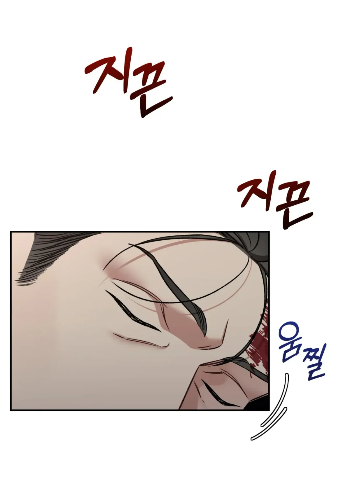 Blackwatch Chapter 2 page 3 - 