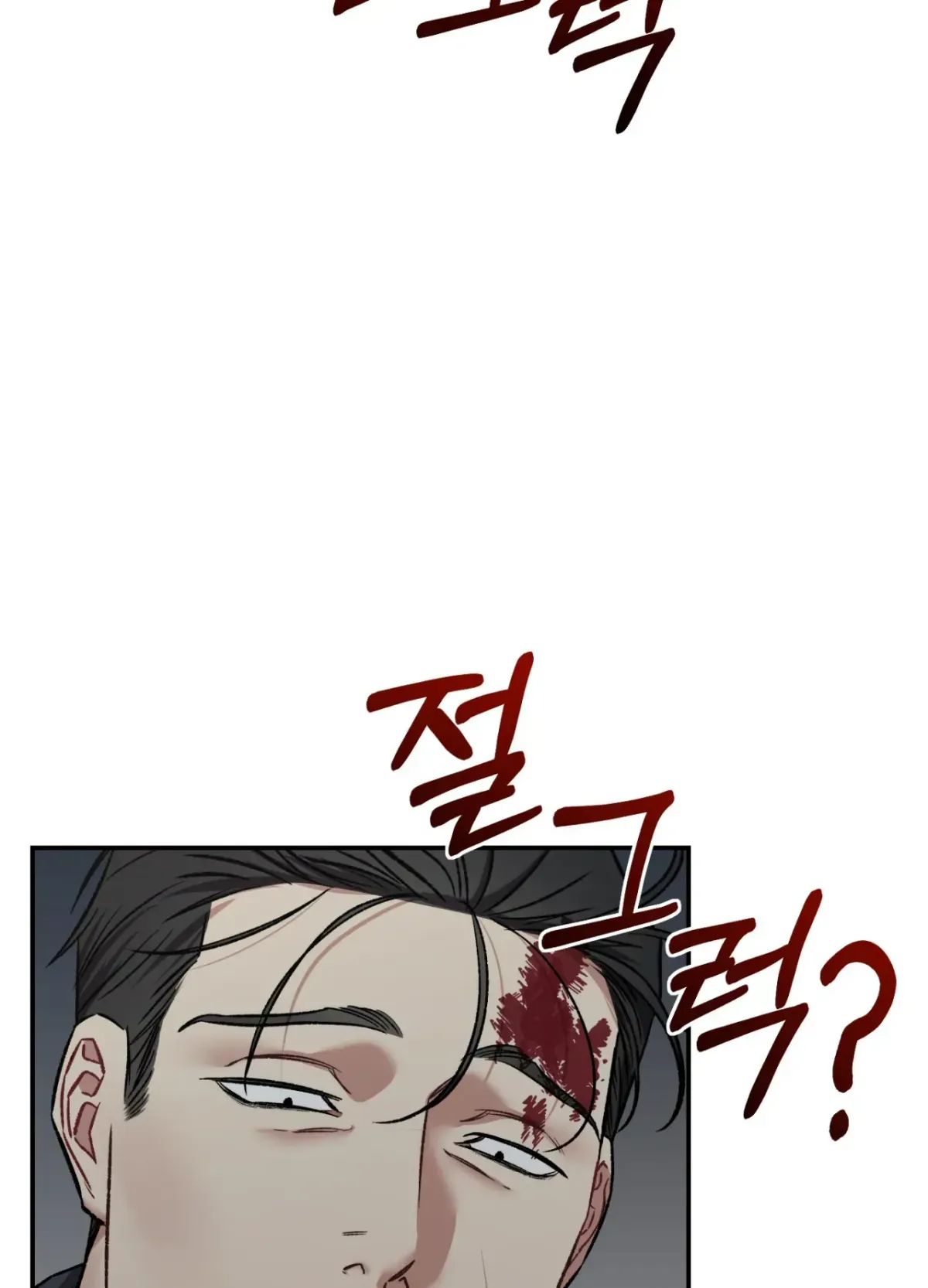 Blackwatch Chapter 2 page 5 - 