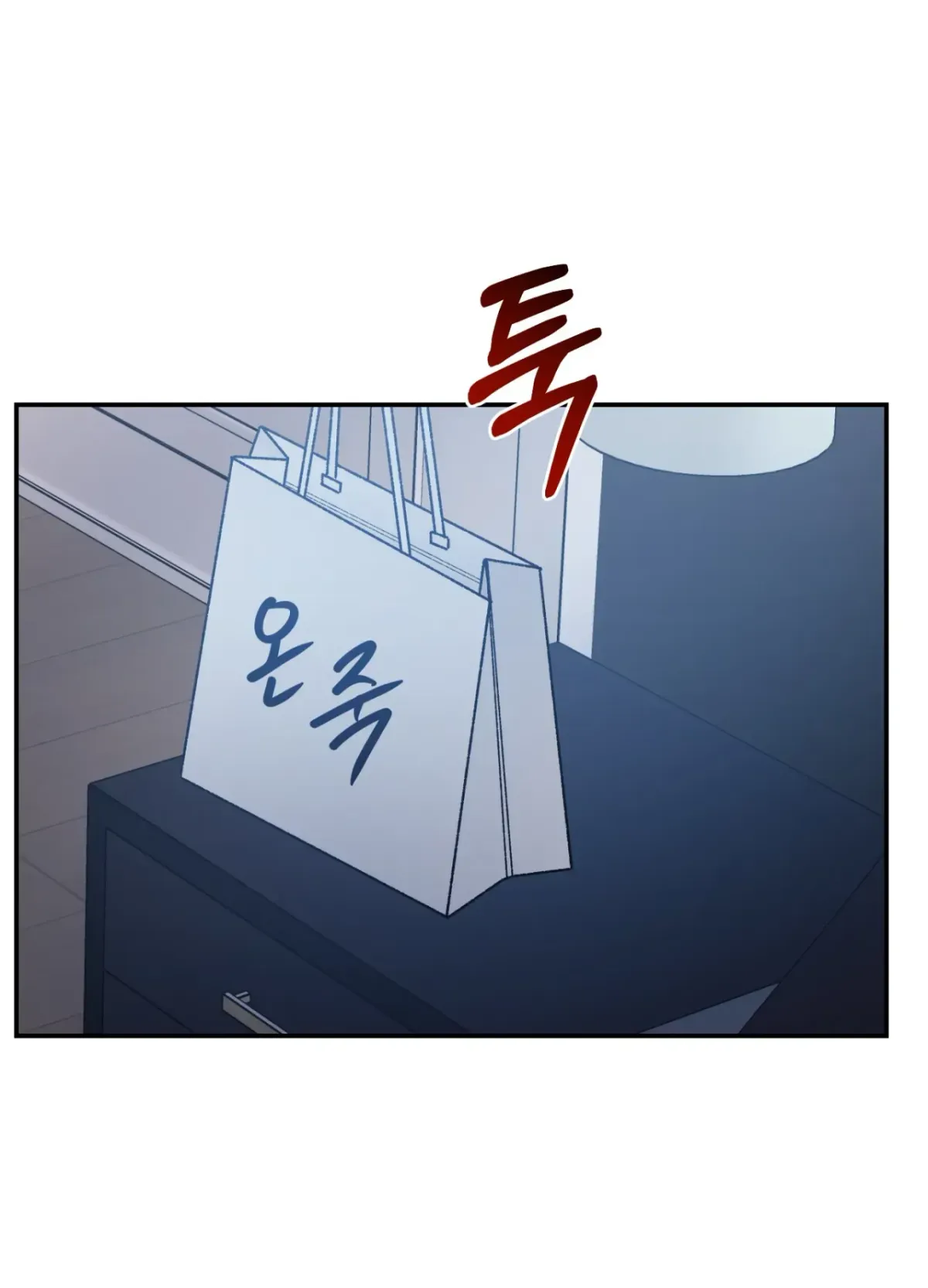 Blackwatch Chapter 4 page 17 - 