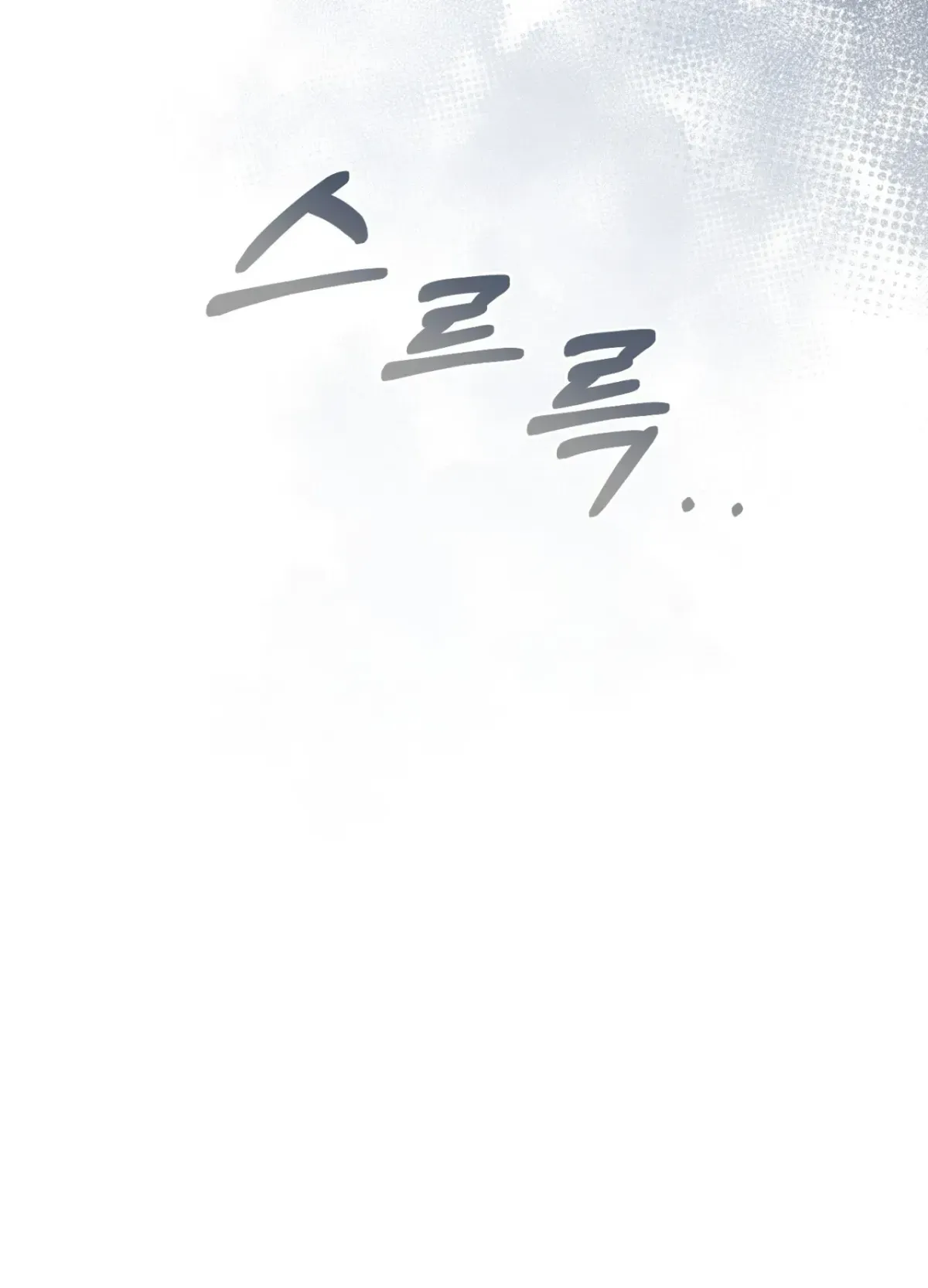 Blackwatch Chapter 4 page 70 - 