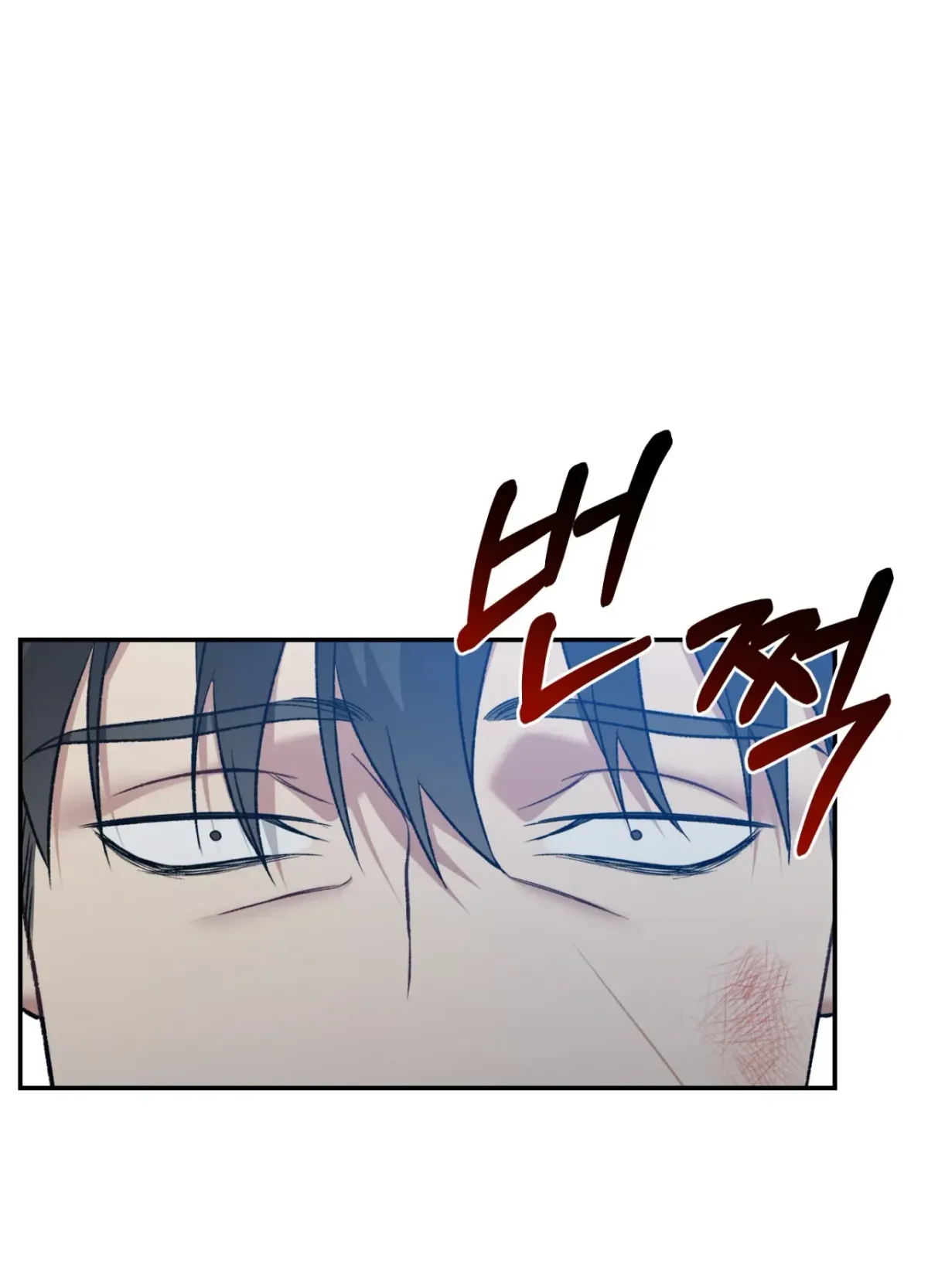 Blackwatch Chapter 4 page 71 - 