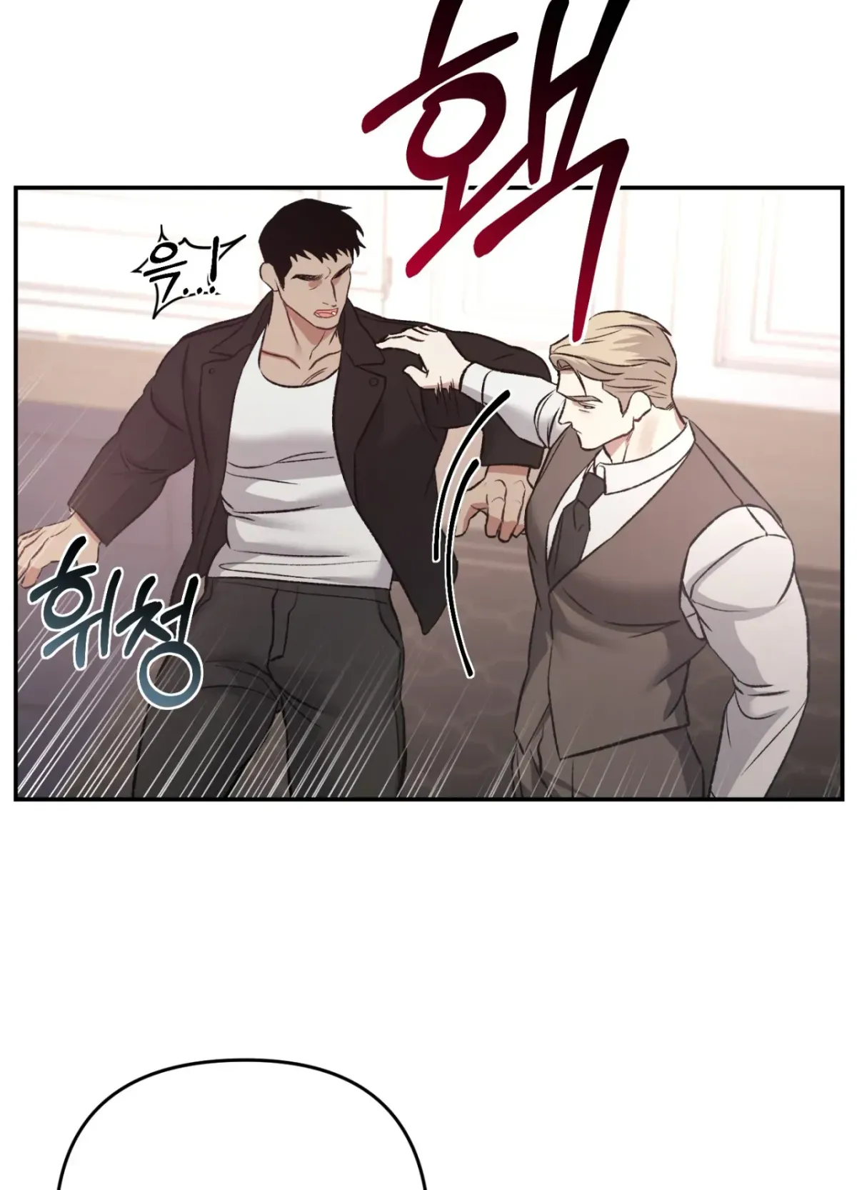 Blackwatch Chapter 7 page 77 - 