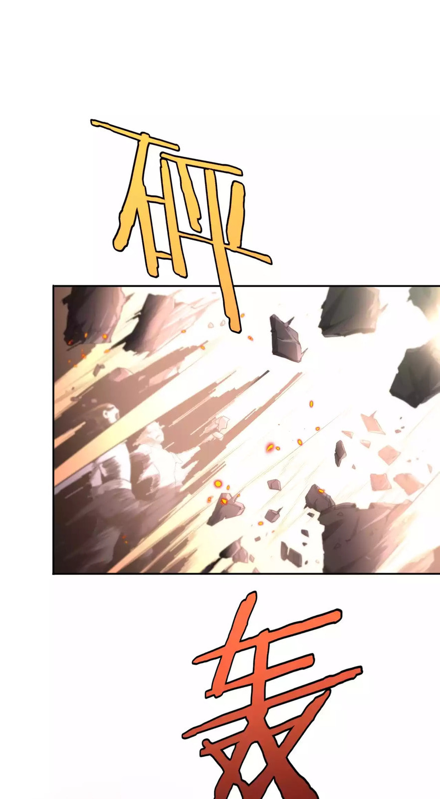 Blade Deity: I Stun the Post-Apoc World Chapter 1.2 page 5 - 