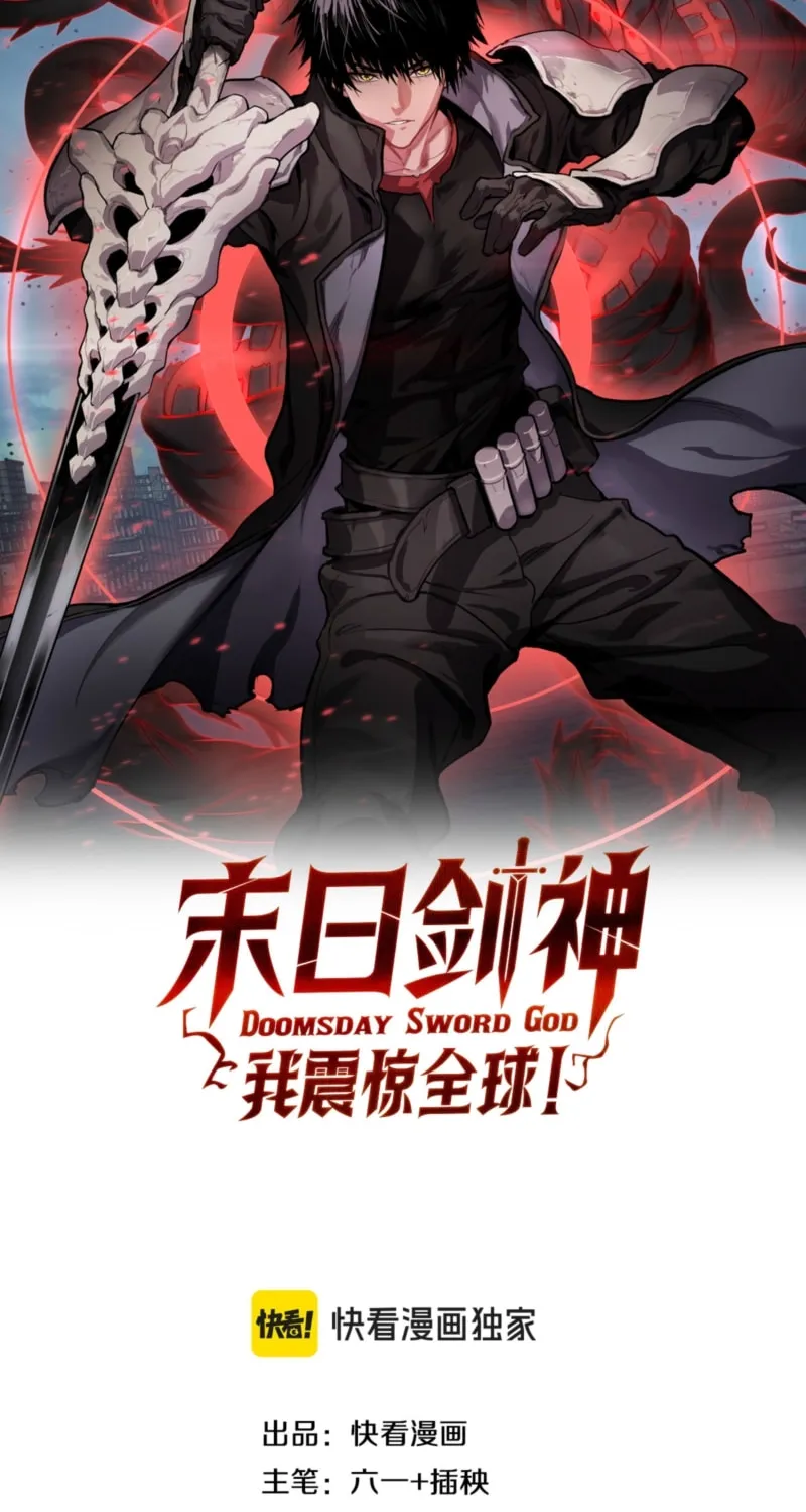 Blade Deity: I Stun the Post-Apoc World Chapter 112 page 2 - 