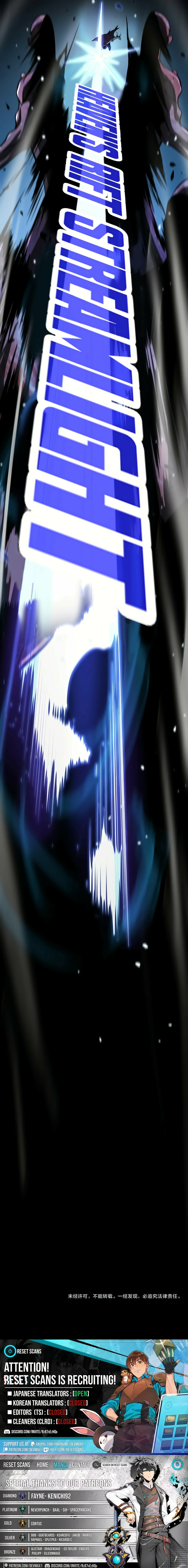 Blade Deity: I Stun the Post-Apoc World Chapter 25 page 21 - 