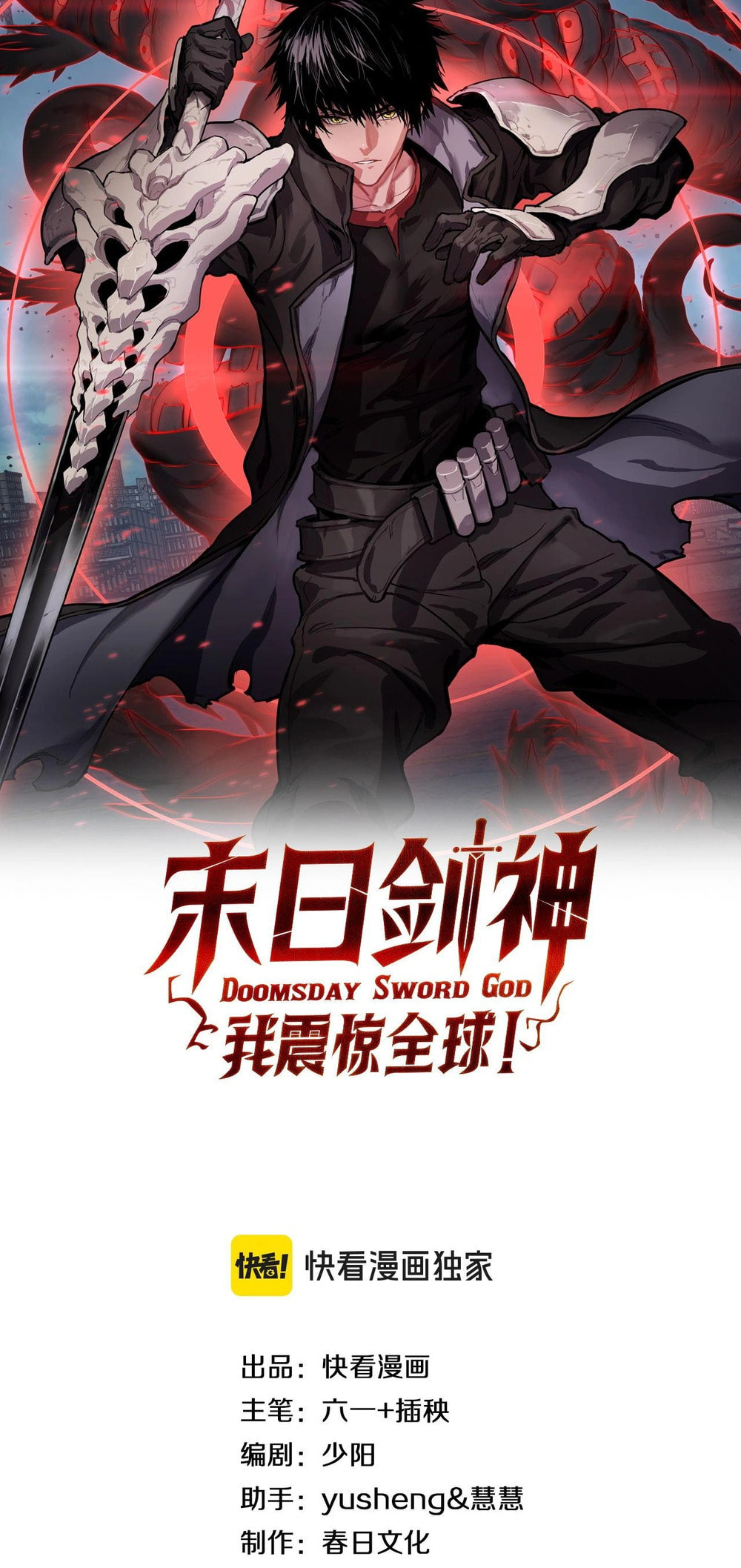 Blade Deity: I Stun the Post-Apoc World Chapter 50 page 2 - 