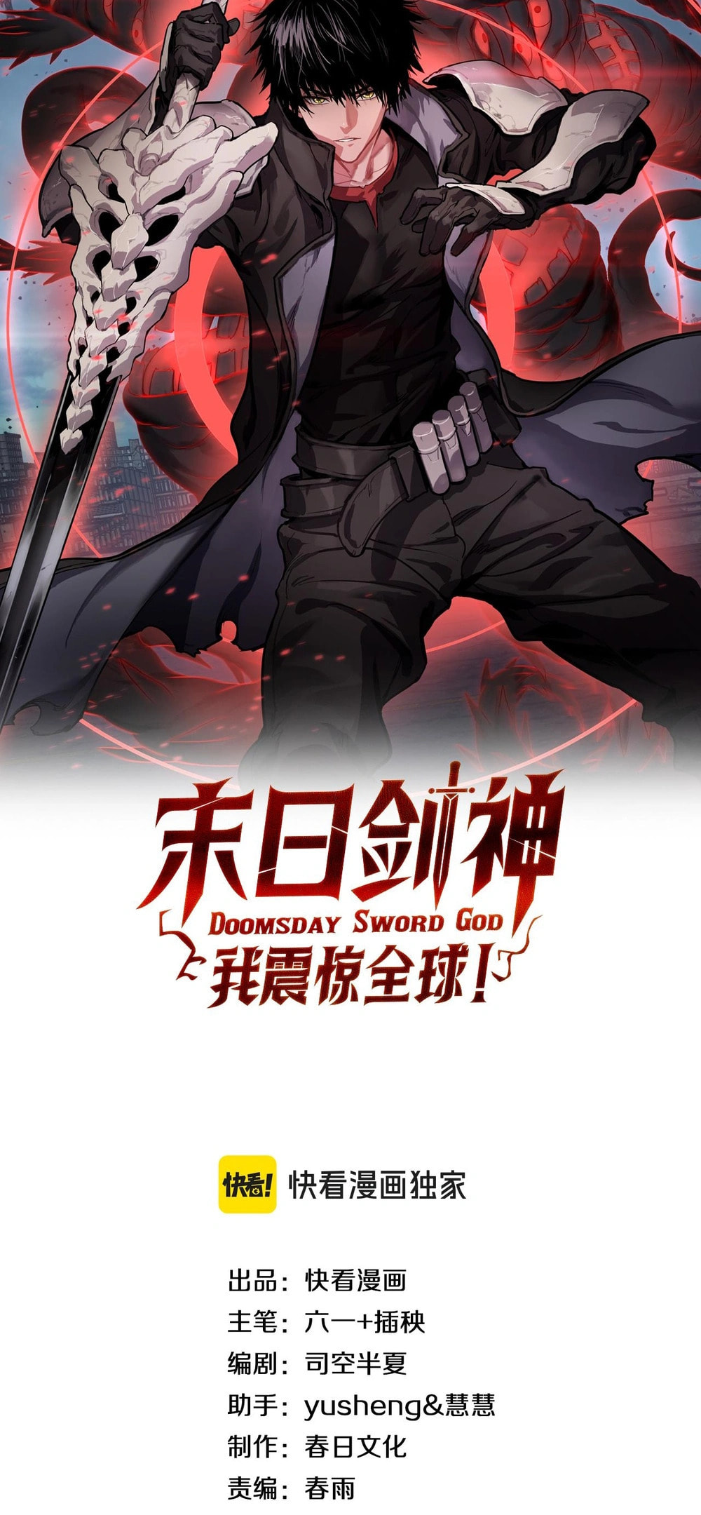 Blade Deity: I Stun the Post-Apoc World Chapter 51 page 2 - 