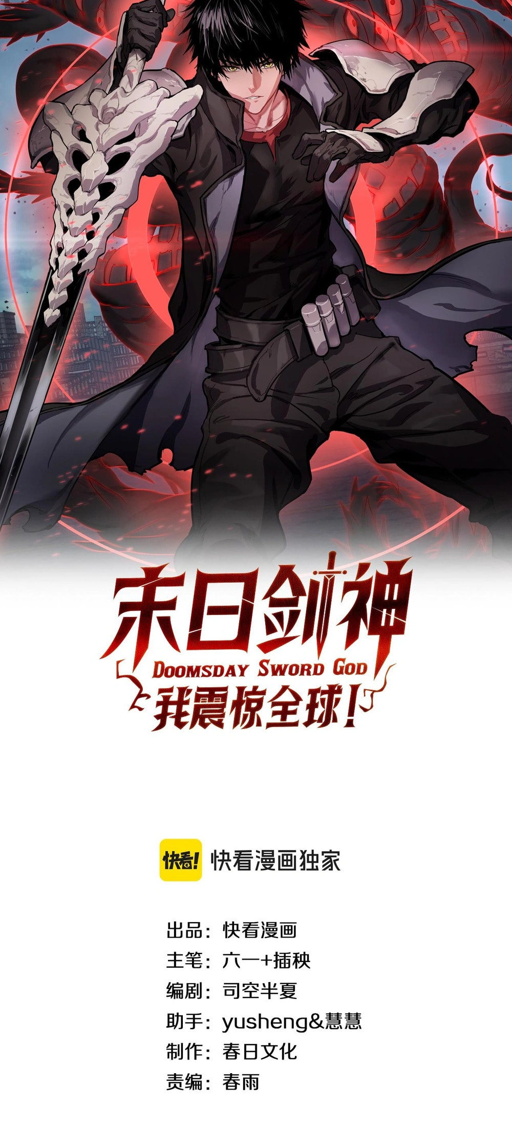Blade Deity: I Stun the Post-Apoc World Chapter 52 page 2 - 