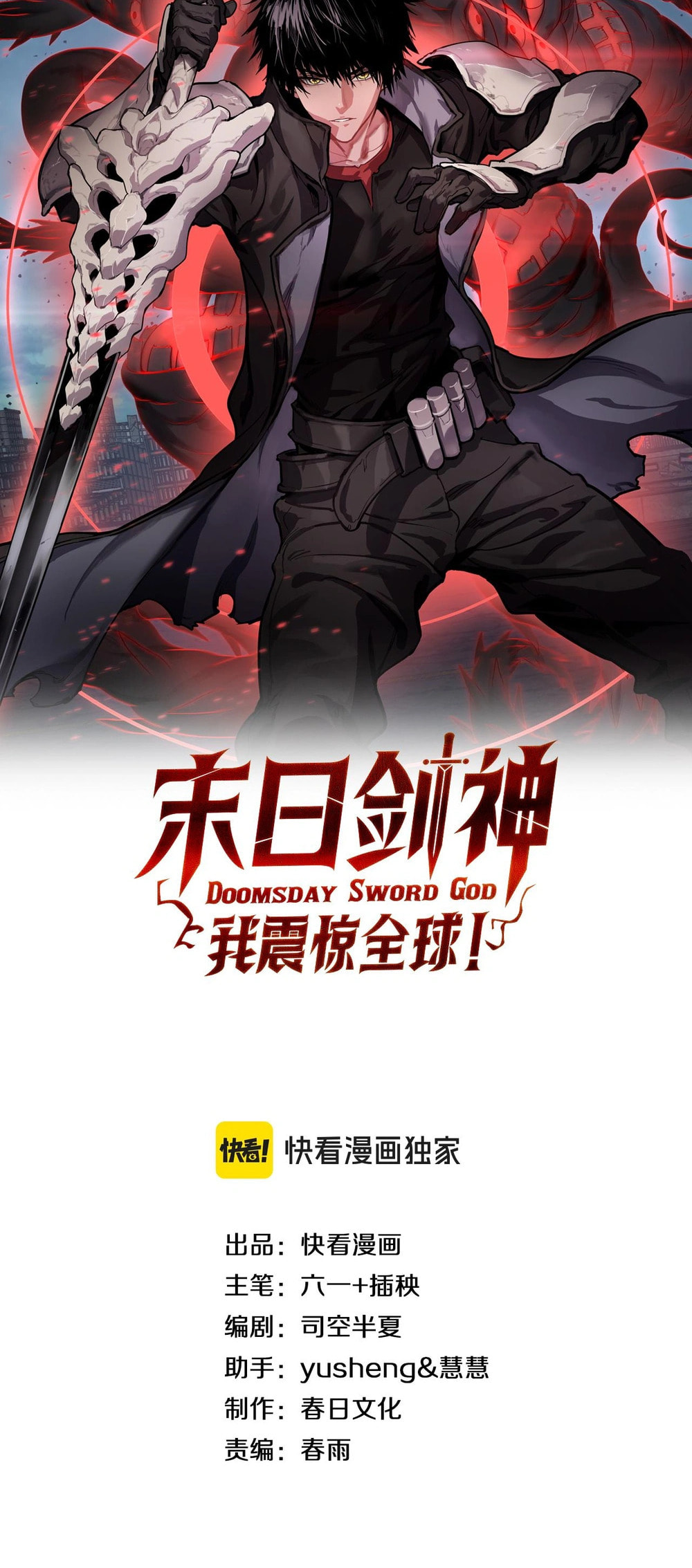 Blade Deity: I Stun the Post-Apoc World Chapter 53 page 2 - 