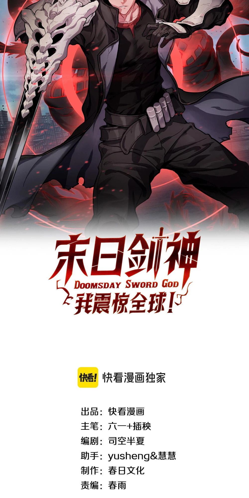 Blade Deity: I Stun the Post-Apoc World Chapter 56 page 2 - 