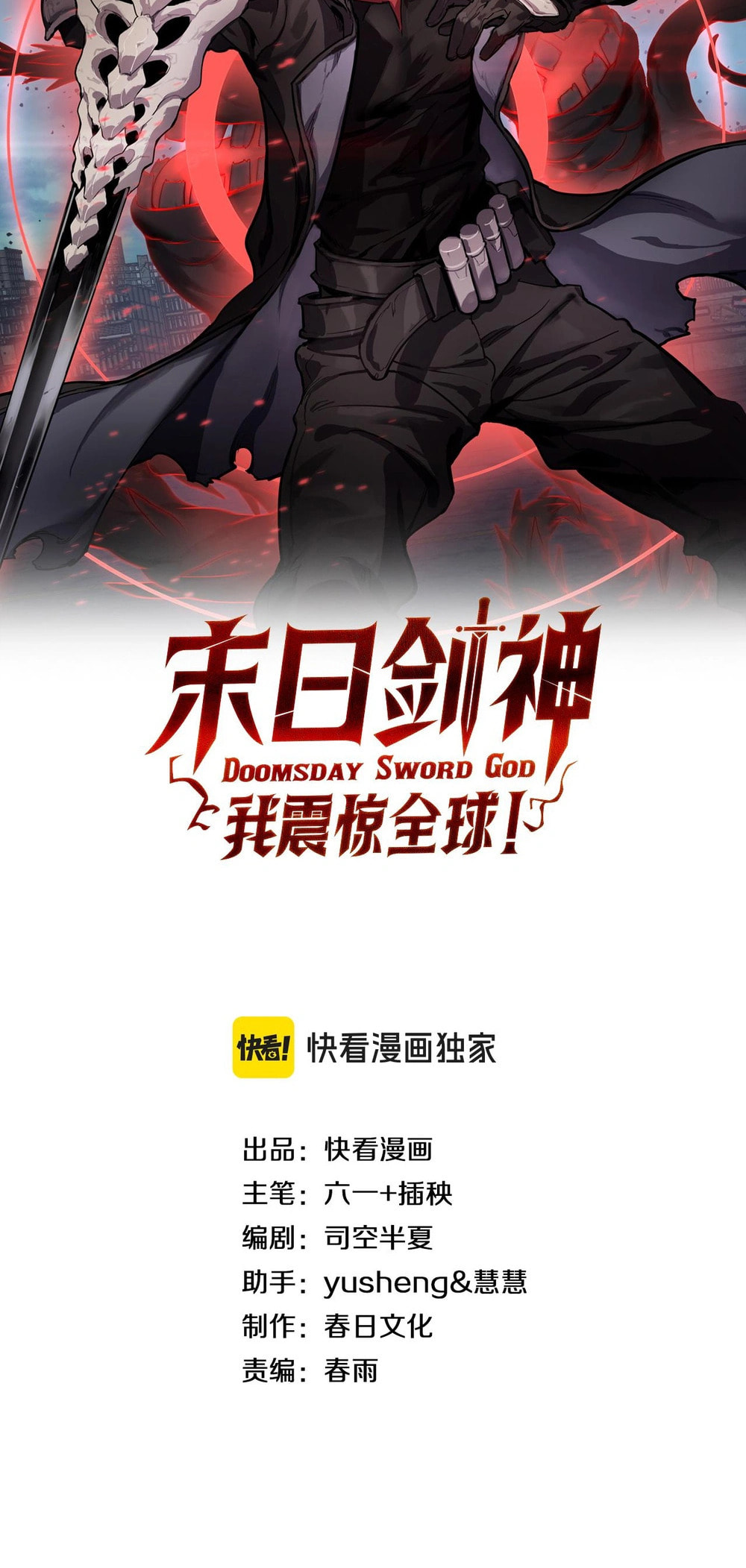 Blade Deity: I Stun the Post-Apoc World Chapter 60 page 2 - 
