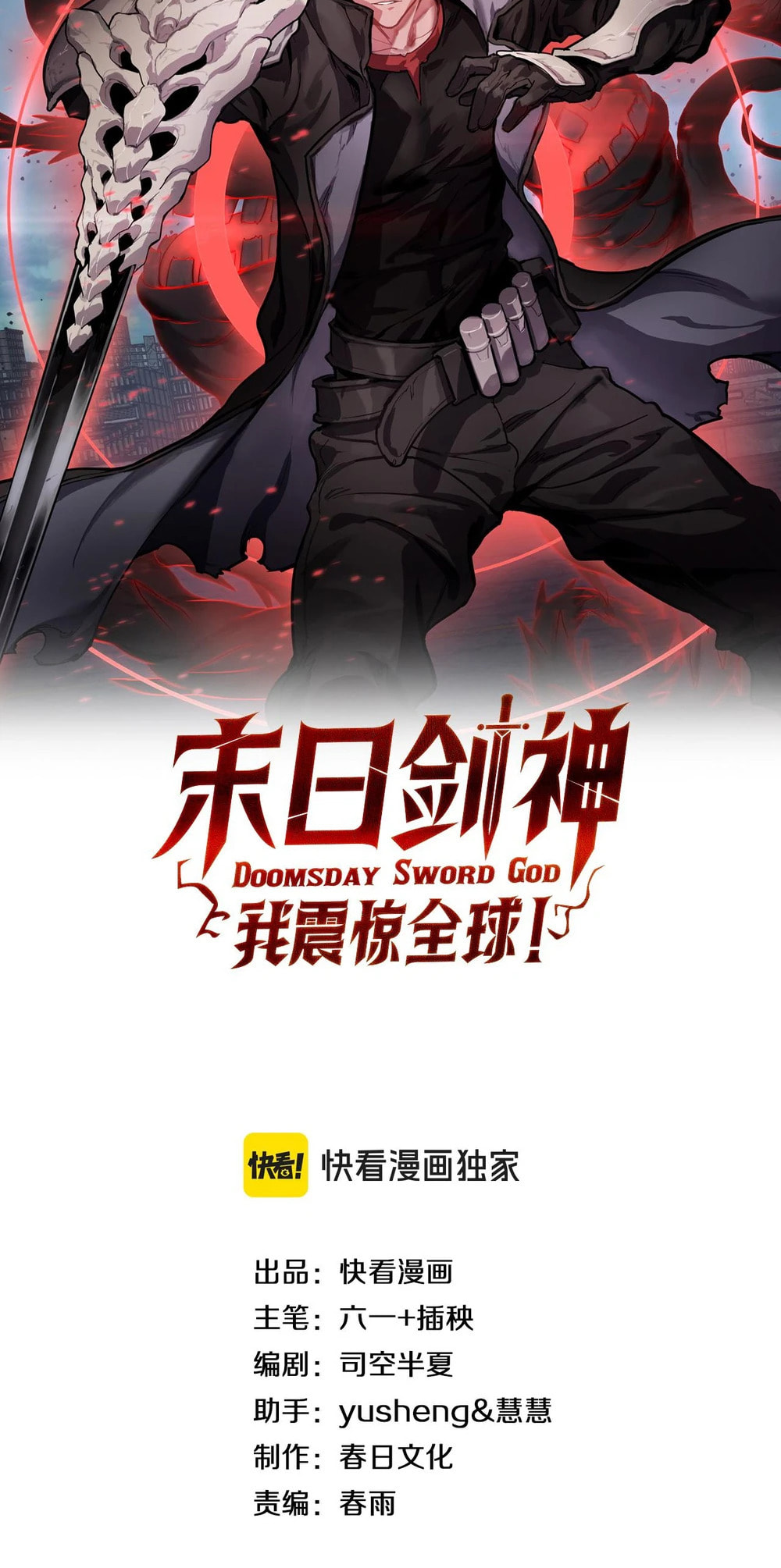 Blade Deity: I Stun the Post-Apoc World Chapter 61 page 2 - 