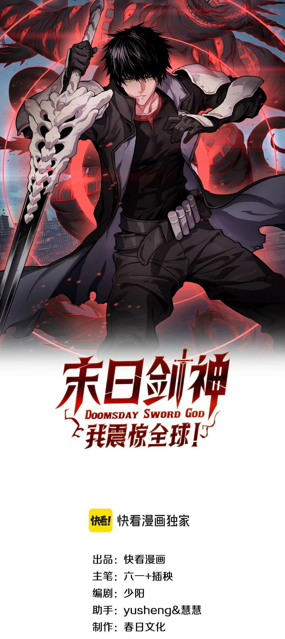 Blade Deity: I Stun the Post-Apoc World Chapter 65 page 2 - 