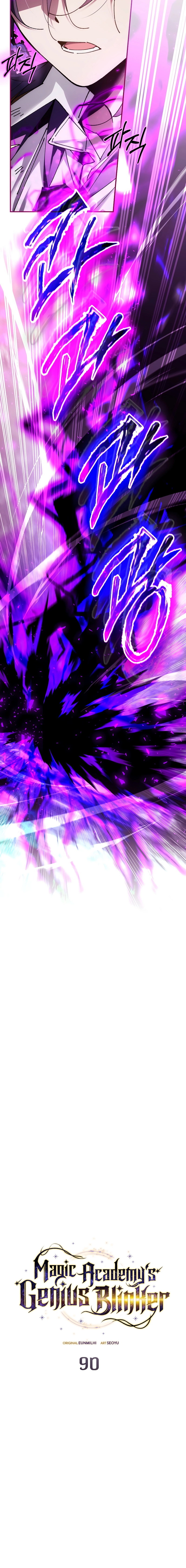 Blink Master of the Magic Academy Chapter 90 page 3 - 